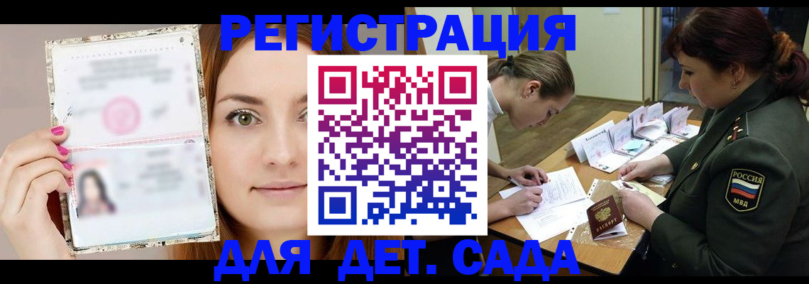 прописка поиск в Энгельсе