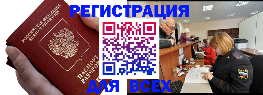 прописка ребенка в Энгельсе