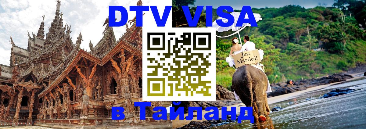 Сколько стоит DTV виза — актуальные цены, оформление даже без документов - 